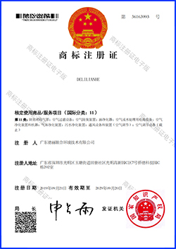 德麗聯(lián)合設(shè)計(jì)專利證書