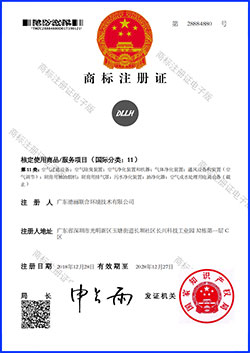 德麗聯(lián)合實(shí)用新型證書