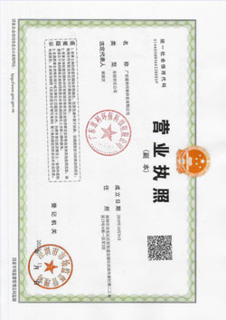 德麗聯(lián)合新型設(shè)計(jì)證書