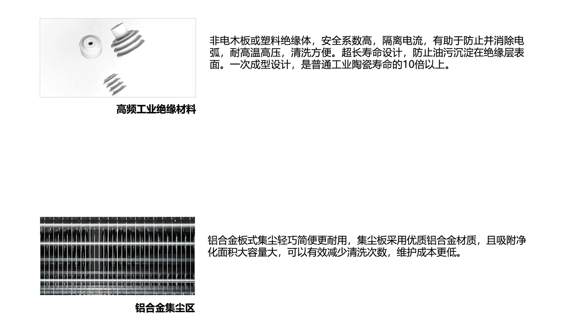 凈化設(shè)備技術(shù)原理8